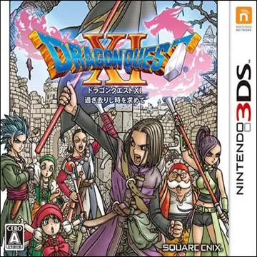 3DS《勇者斗恶龙11追寻逝去的时光》汉化中文版下载_0