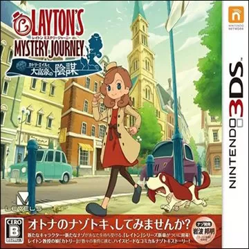 3DS《雷顿女士：百万富翁的阴谋》汉化中文版下载_0