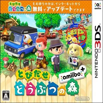 3DS《来吧!动物之森amiibo-》汉化中文版下载_0