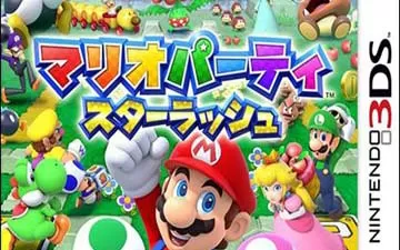 3DS《马里奥派对：群星冲刺》汉化中文版下载