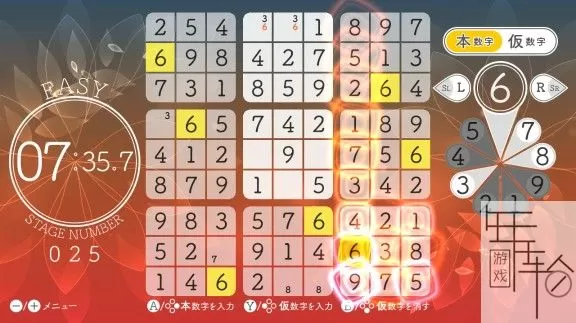 switch《豪华数独3》英文版nsz下载_2