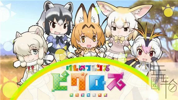 switch《兽娘动物园绘图方块》日文版nsp下载_0