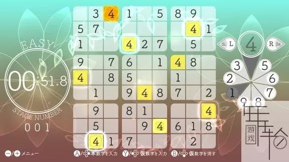 switch《豪华数独3》英文版nsz下载_1