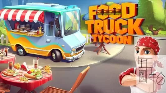 switch《餐车大亨 Food Truck Tycoon》英文版xci整合版下载【含1.1.2补丁+DLC】_0