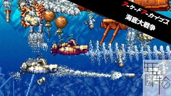 switch《海底大战争》英文版nsz-nsp下载[百度云-城通]_0