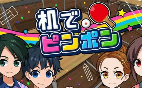 switch《桌上运动套装》英文版xci下载[百度云-城通]