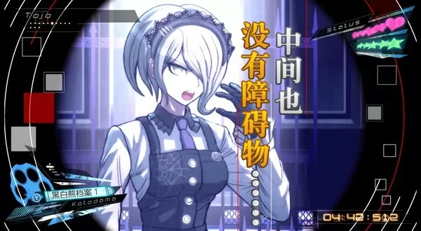 [PC]《新弹丸论破V3》中文版下载_1