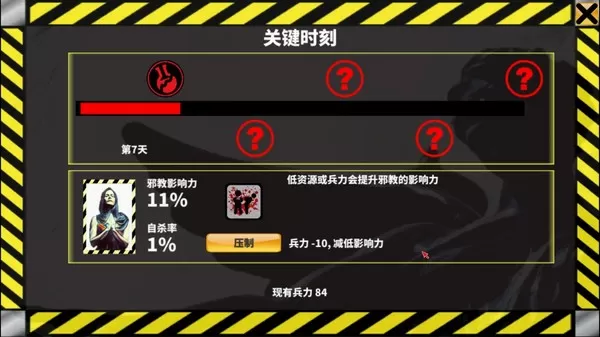 [PC]《四十天 40 Days》中文版下载（v1.5A）_1