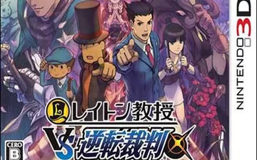 3DS《雷顿教授VS逆转裁判》汉化中文版下载