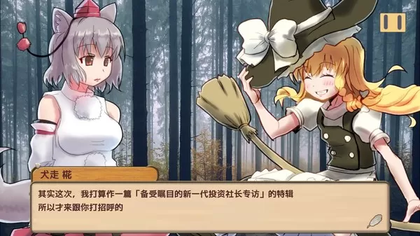 [PC]《魔理沙的奇异魔法道具店》中文版下载_0