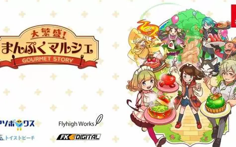 switch《大繁盛！满腹市场 》中文版nsp下载