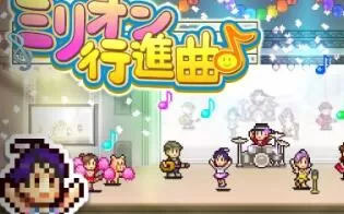 switch《百万进行曲 March to a Million》中文版nsp/xci下载【含1.21补丁】