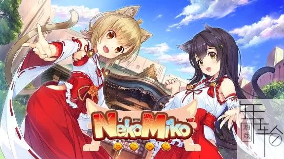 switch《NekoMiko》日文版nsp下载_0