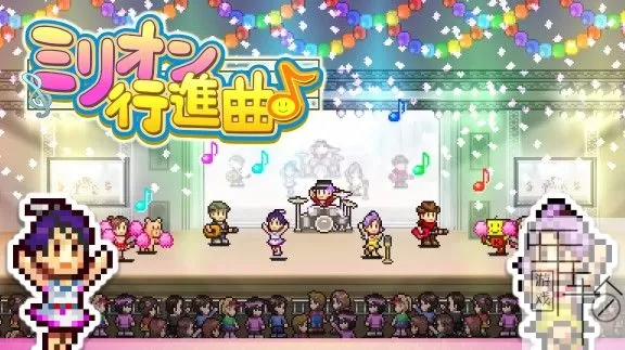 switch《百万进行曲 March to a Million》中文版nsp/xci下载【含1.21补丁】_0