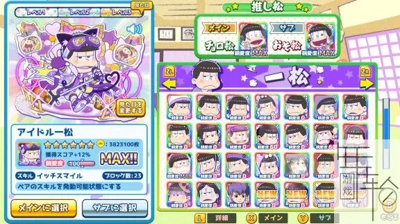switch《再来更多!新益智阿松》日文版xci下载-1.03补丁下载_2