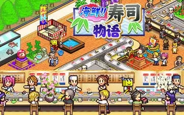switch《超级寿司店 The Sushi Spinnery》中文版nsp下载【2.33补丁】