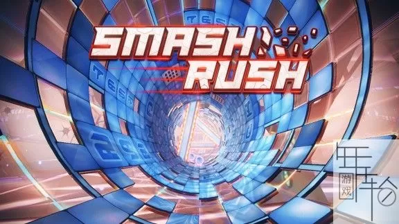 switch《Smash Rush》中文版nsp下载[百度云-城通]_0