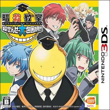 3DS《暗杀教室：杀老师大包围网！！》汉化中文版下载_0