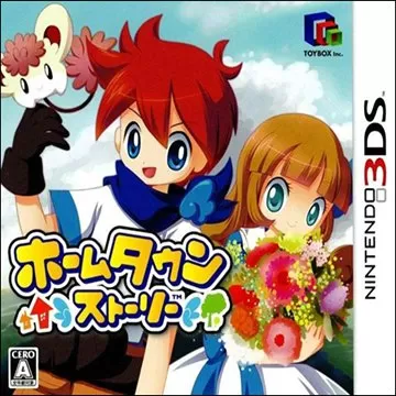 3DS《故乡物语》汉化中文版下载_0