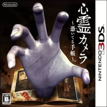 3DS《心灵写真附体笔记》汉化中文版下载_0