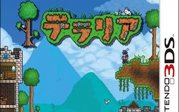 3DS《泰拉瑞亚》汉化中文版下载