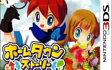 3DS《故乡物语》汉化中文版下载