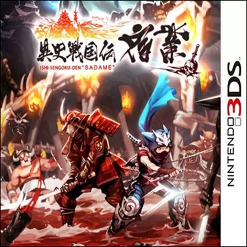 3DS《异史战国传：宿业》汉化中文版下载_0