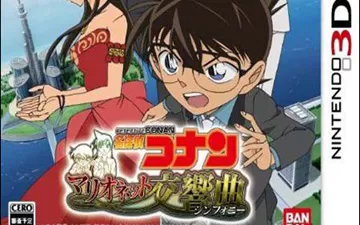 3DS《名侦探柯南：木偶交响曲》汉化中文版下载