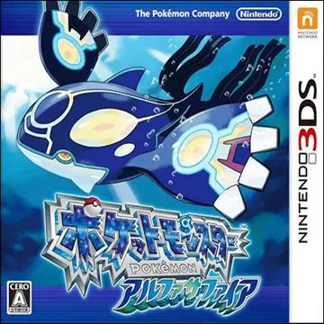 3DS《精灵宝可梦：蓝宝石》汉化中文版下载_0