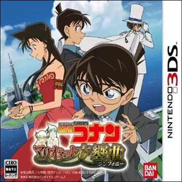 3DS《名侦探柯南：木偶交响曲》汉化中文版下载_0
