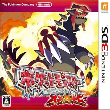 3DS《精灵宝可梦：红宝石》汉化中文版下载_0
