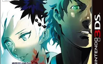 3DS《极限脱出 ADV :善人死亡》汉化中文版下载