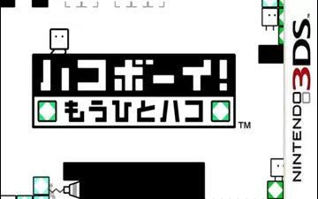 3DS《箱子男孩：另一个箱子》汉化中文版下载