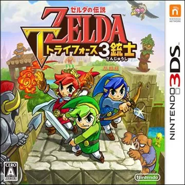 3DS《塞尔达传说：三角力量英雄》汉化中文版下载_0