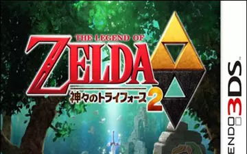 3DS《塞尔达传说：众神的三角力量 2》汉化中文版下载
