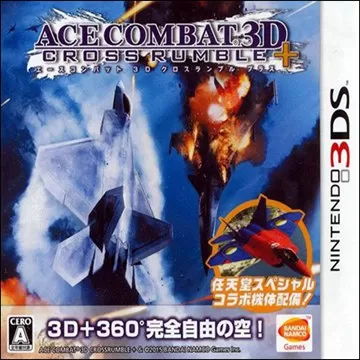 3DS《皇牌空战：突击地平线 遗产+》汉化中文版下载_0