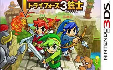 3DS《塞尔达传说：三角力量英雄》汉化中文版下载
