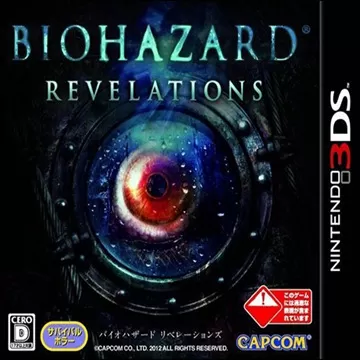 3DS《生化危机：启示录》汉化中文版下载_0