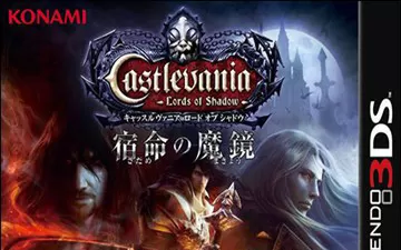 3DS《恶魔城：命运之镜》汉化中文版下载