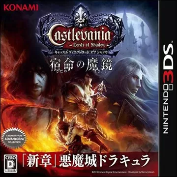 3DS《恶魔城：命运之镜》汉化中文版下载_0