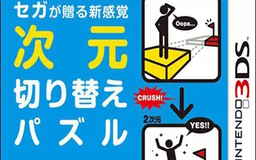 3DS《压碎空间 3D》汉化中文版下载