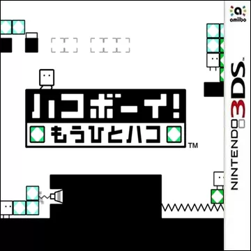 3DS《箱子男孩：另一个箱子》汉化中文版下载_0