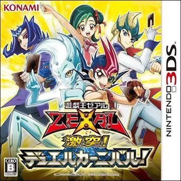 3DS《游戏王ZEXAL：激突决斗嘉年华》汉化中文版下载_0