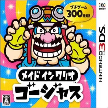 3DS《瓦里奧制造 超赞版》汉化中文版下载_0