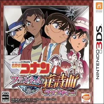 3DS《名侦探柯南：幻影狂诗曲》汉化中文版下载_0