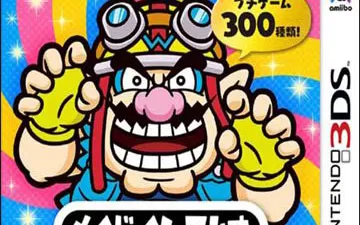3DS《瓦里奧制造 超赞版》汉化中文版下载