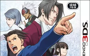 3DS《逆转裁判123:成步堂精选集》汉化中文版下载