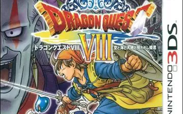 3DS《勇者斗恶龙8天空海洋大地与被诅咒的公主》汉化中文版下载