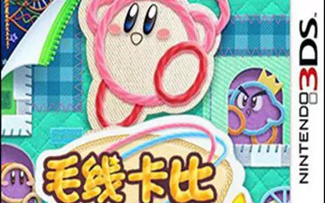 3DS《毛线卡比Plus》汉化中文版下载