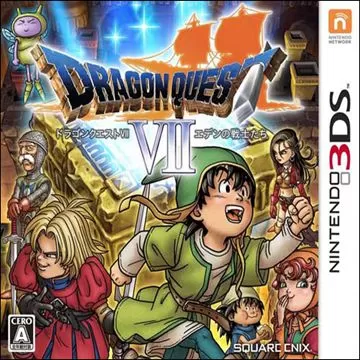 3DS《勇者斗恶龙 7 ：伊甸的战士们》汉化中文版下载_0